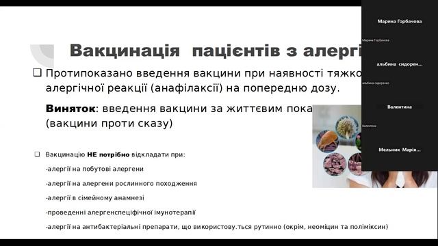 Вакцинація на первинній ланці: актуальні питання та відповіді | Твій сімейний лікар смотреть онлайн