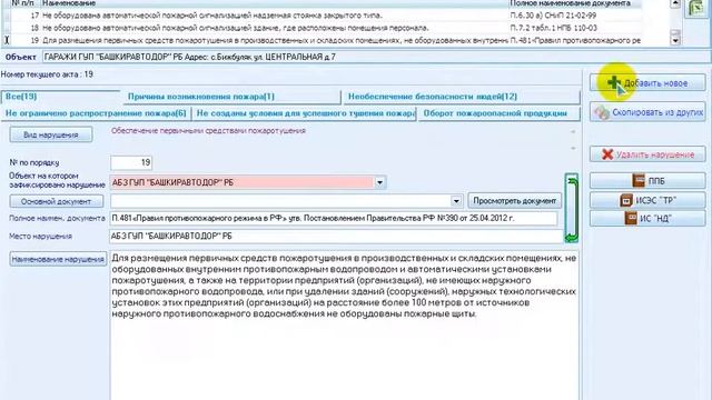 Акт СПО ИАП для чайников смотреть онлайн