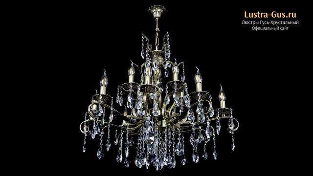 Бронзовая люстра «Мелания №12/1 лучик» - Гусь-Хрустальный завод смотреть онлайн