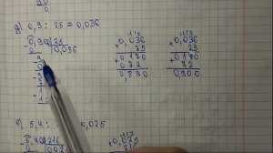 математика 5 класс номер 6.246