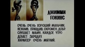 Доктор Ливси | Оригинальное досье