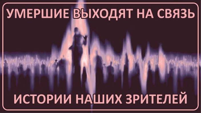 043 Призраки выходят на связь смотреть онлайн