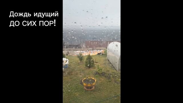 ||Дождь на 5 часов|| смотреть онлайн