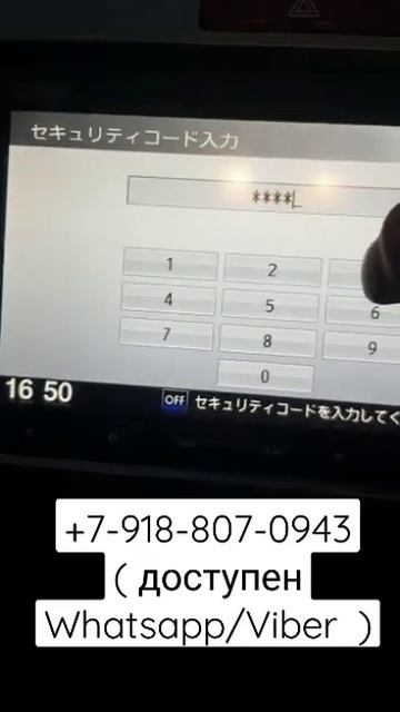 Код магнитолы Gathers VXM 145, 155, 165, 175, 185, 155VSI, VFNi смотреть онлайн