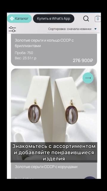 Золотое кольцо СССР с корундом, 6.3 гр смотреть онлайн