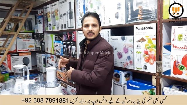 FOOD FACTORY - JUICER BLENDER - CHOPPER BY KENWOOD | AL MADINA ELECTRONICS FAISALABAD смотреть онлайн