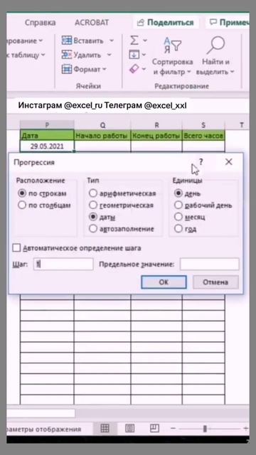 Проставляем рабочие дни в Excel🔥 #shorts смотреть онлайн