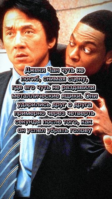 Интересный факт о фильме «Час пик»! смотреть онлайн
