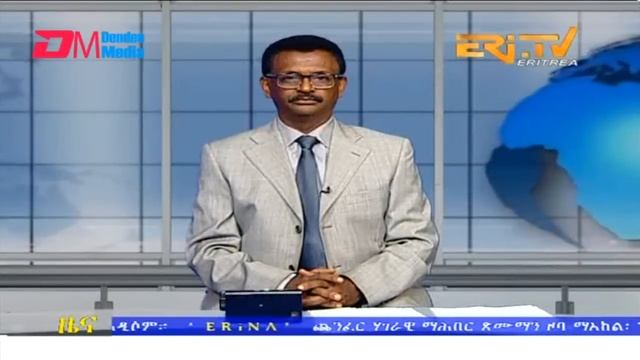 Evening News in Tigrinya for June 24, 2023 - ERi-TV, Eritrea смотреть онлайн