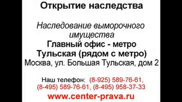 Юридическая консультация м Тульская 16 смотреть онлайн