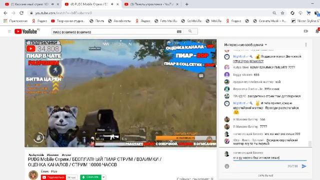 бесканечный стрим 1000 часов и пиар отценка каналов вз смотреть онлайн