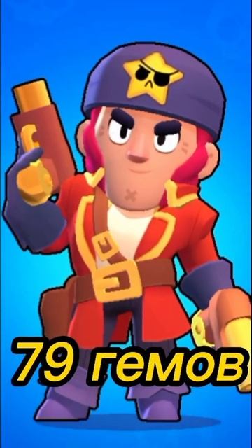 Стоимость скинов к новому году #brawlstars #shorts #СкиныКНовомуГоду #Стоимость смотреть онлайн