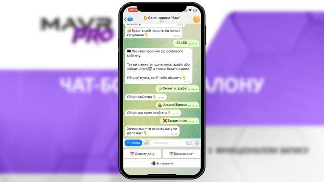 Календар для вибору дати в чат боті | Оновлення чат боту для салону краси смотреть онлайн