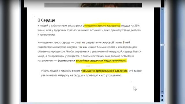 Как лишний вес влияет на здоровье? Как мотивировать себя на похудение? Алена Дмитриева смотреть онлайн