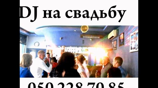 Тамада в Днепропетровске +380502287085 смотреть онлайн