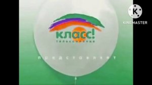 Телекомпания Класс Заставка (1994-2022) In Luig Group