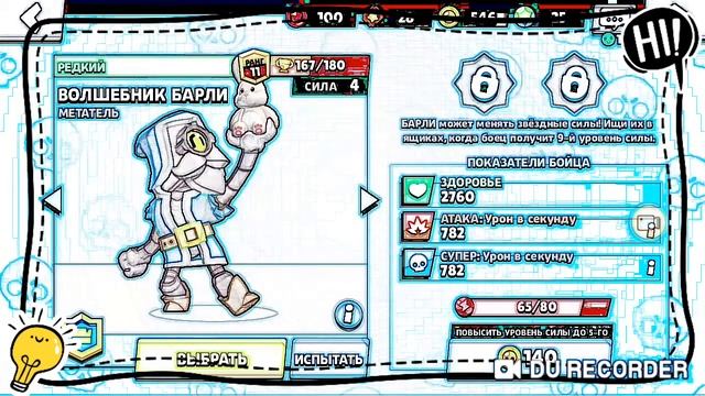 Бойцы+1+ смотреть онлайн