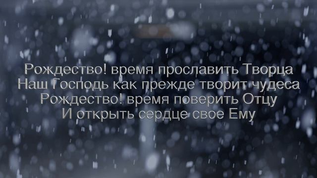 ❄️ Пришло Рождество МИНУС