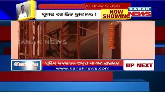 Reporter Live: Ex-MLA Anup Sai’s Driver Bardhan Toppo Held By Chhattisgarh Police смотреть онлайн