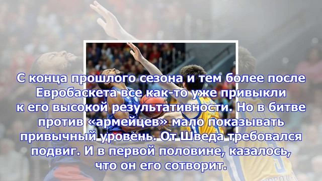 Цска обыграл «химки» в единой лиге втб смотреть онлайн