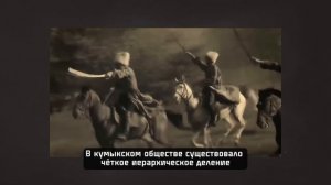 Кумыки — древнейшие жители речных долин