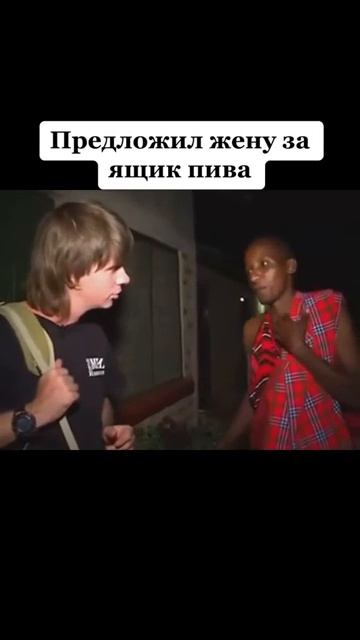 Предложил Жинку на ящик пива смотреть онлайн