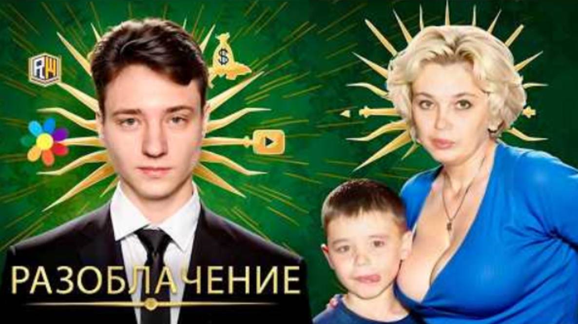 Мама Подписчика ТРЕБУЕТ ДОБАВИТЬ СЫНА В КЛИП Разоблачение смотреть онлайн