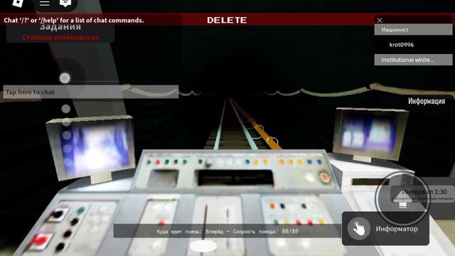 Поездка на Арбатско-покровской линии в роблокс