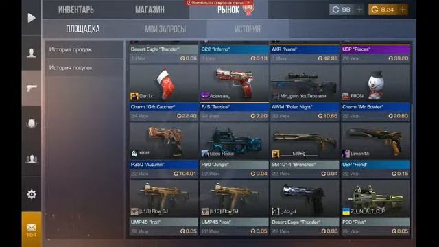 дуэли бесплатно выйграеш солью скин) смотреть онлайн