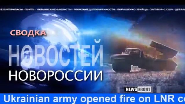 Новости Новороссии Д НР Л НР 24 05 2015 смотреть онлайн