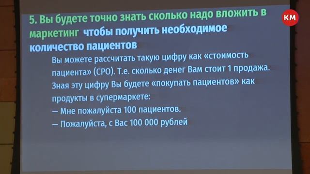 Как при помощи сквозной аналитики экономить до 50% рекламного бюджета. смотреть онлайн