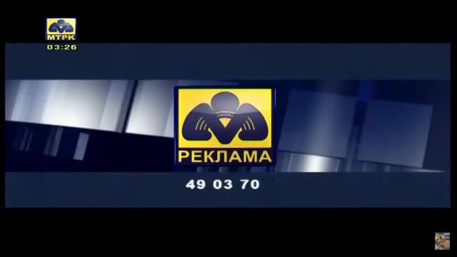 Заставка Мтрк Реклама 2016 смотреть онлайн
