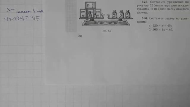 Решение задания №525 из учебника Н.Я.Виленкина "Математика 5 класс" (2013 год) смотреть онлайн