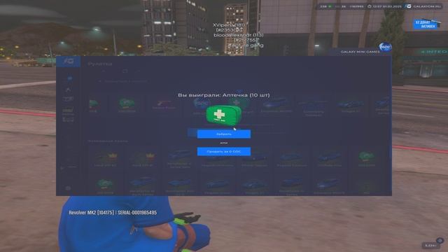 выталкивание с зз с целью выбивания