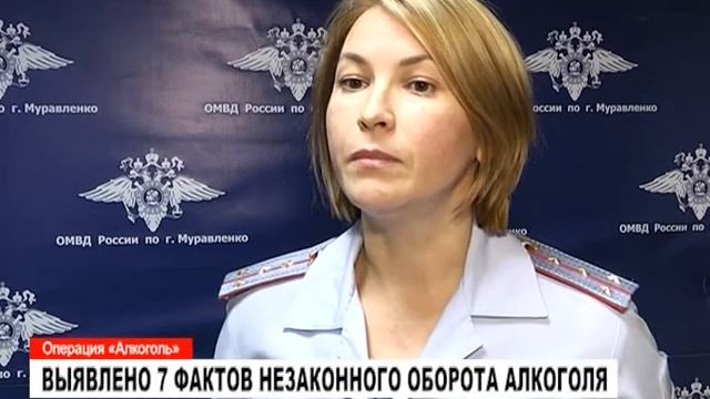 Итоги операции "Алкоголь" смотреть онлайн