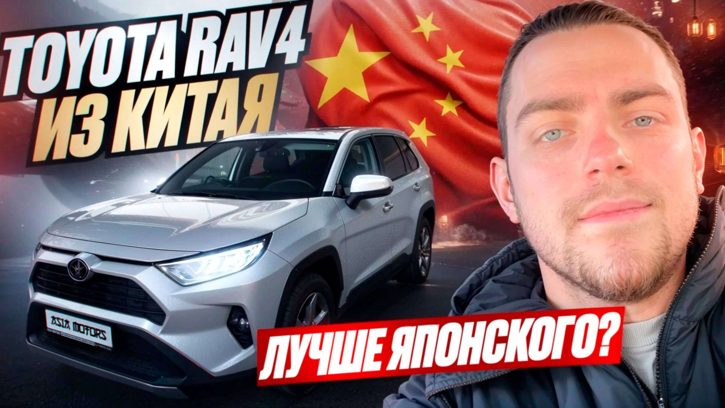 ЗАЧЕМ ПЛАТИТЬ БОЛЬШЕ? Китайский RAV4 подставил Toyota! смотреть онлайн
