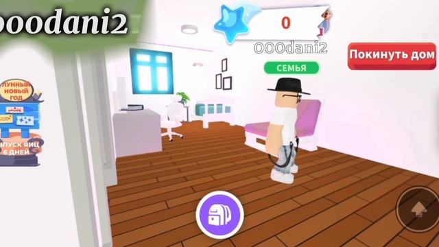 Обустройство комнаты для питомцев🐈| Часть 1 |в Адопт ми Роблокс смотреть онлайн