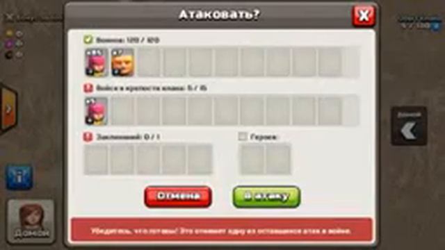 Clash Of Clans #1 перемотка смотреть онлайн