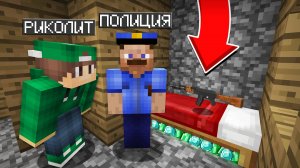 ПОЛИЦИЯ ПОДКИНУЛА ЭТО В МОЙ ДОМ В МАЙНКРАФТ | Риколит Minecraft