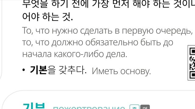 Давайте учить корейские слова(‘ㄱ’, 60) смотреть онлайн