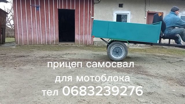 прицеп самосвал для мотоблока потужністю 6 кінських сил смотреть онлайн