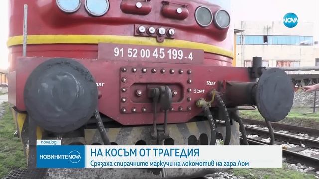 Новините на NOVA (03.06.2024 - обедна емисия) смотреть онлайн