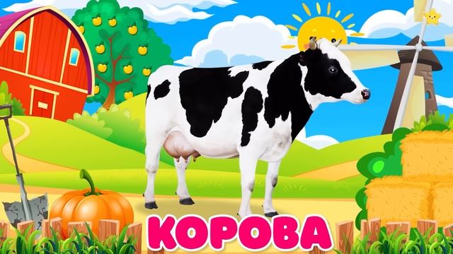 СБОРНИК 30 минут Домашние животные 3D Звуки животных для детей Учим как говорят животные смотреть онлайн