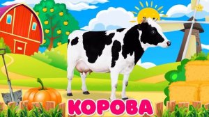 СБОРНИК 30 минут Домашние животные 3D Звуки животных для детей  Учим как говорят животные