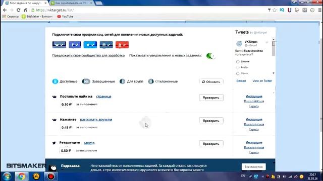 Как зарабатывать на VKTARGET от 50 рублей в час Обзор VKTARGET ЗАРАБОТОК В СОЦСЕТЯХ смотреть онлайн