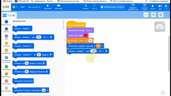Платформа VEXcode VR. Блоки переменных