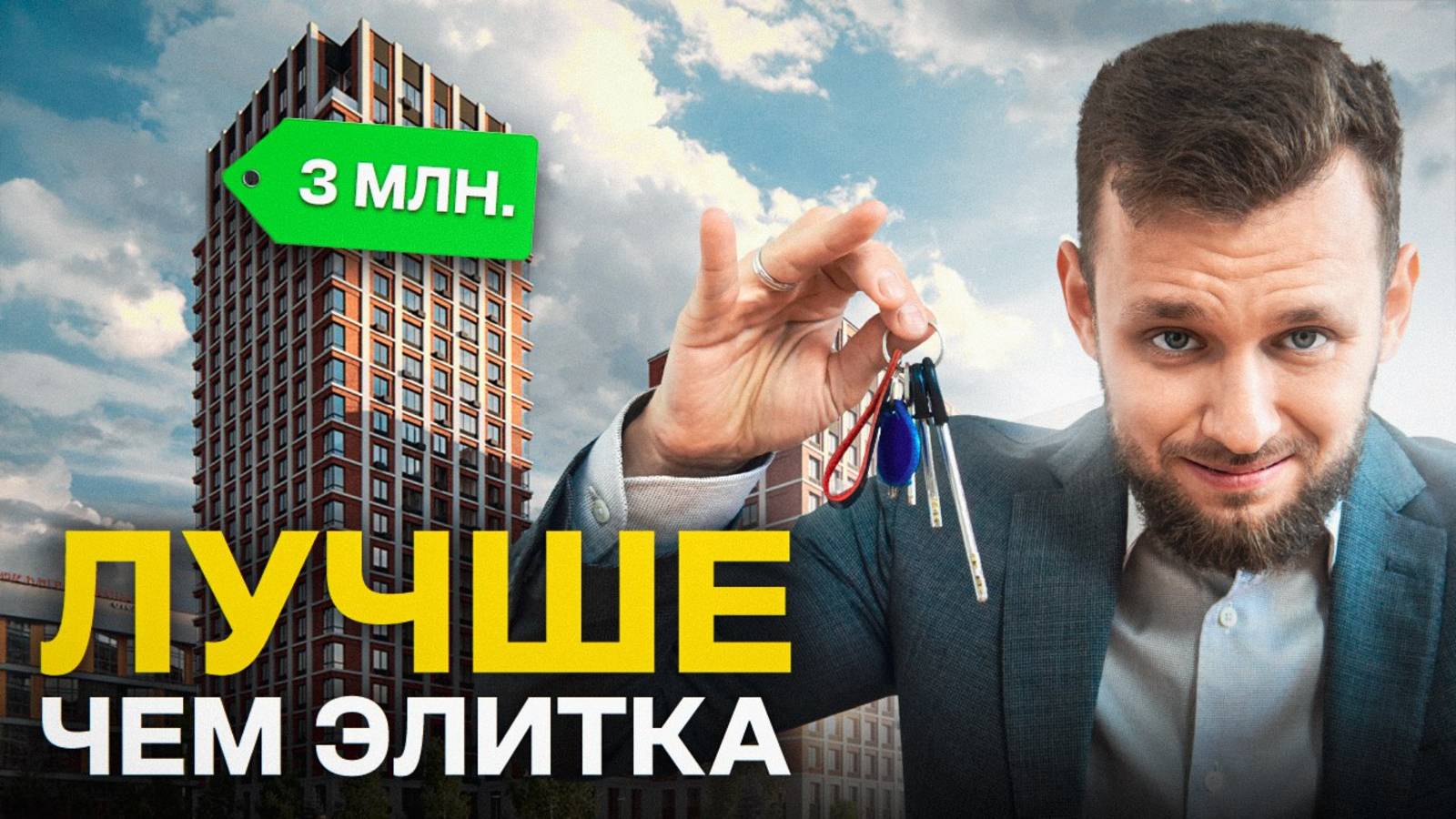 Недорогие ЖК в Краснодаре Реальность или пустые обещания