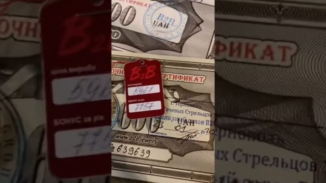 Кешбек за покупку от 104 % #B2BJewelry смотреть онлайн