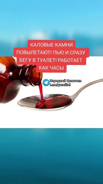 каловые камни повылетают, пью и сразу бегу в туалет #здоровье #медицина #зож #народнаямедицина смотреть онлайн