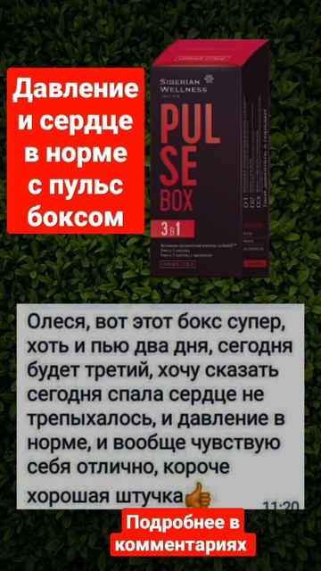 Давление и сердце в норме с пульс боксом смотреть онлайн